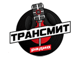 Радио Трансмит